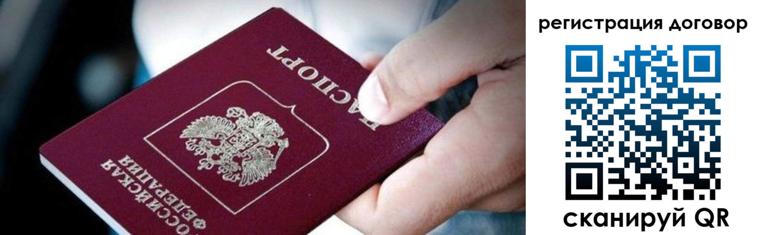 миграционный учет в Карелии