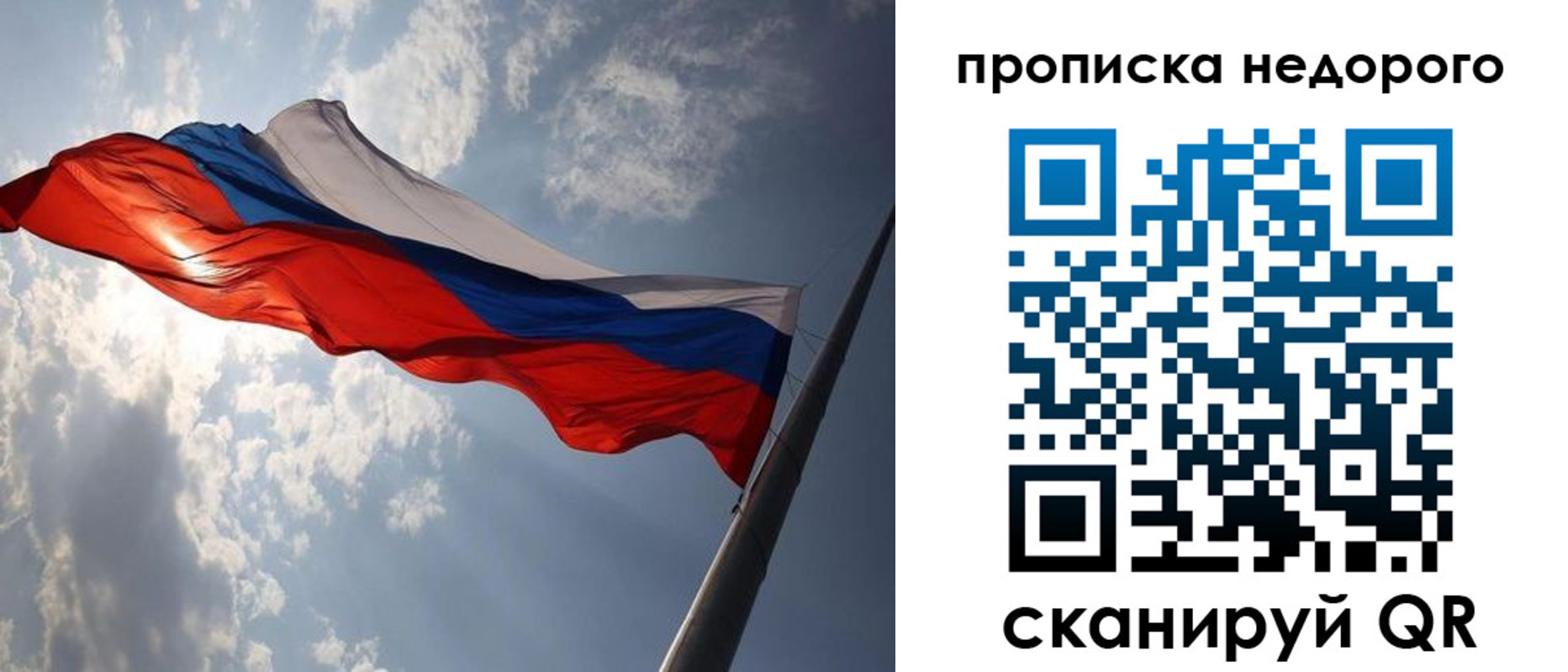 прописка ребенка в Карелии