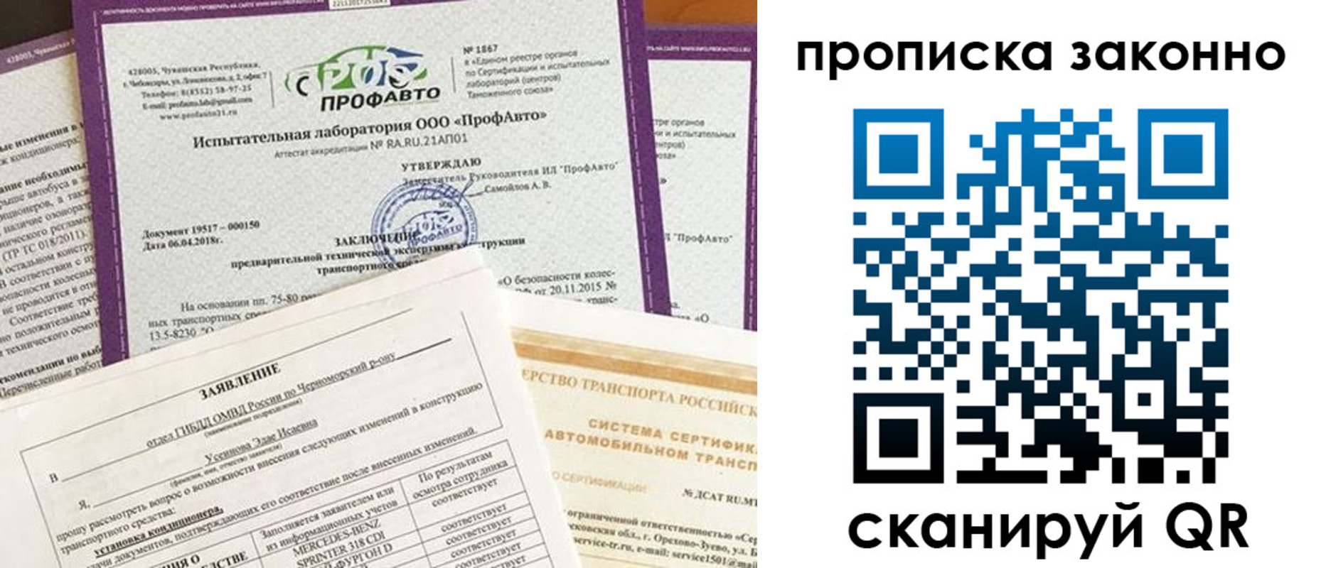 временная регистрация собственник в Карелии