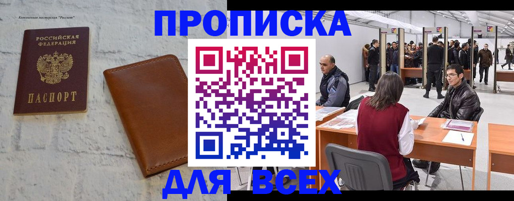 пропишу в квартире в Карелии