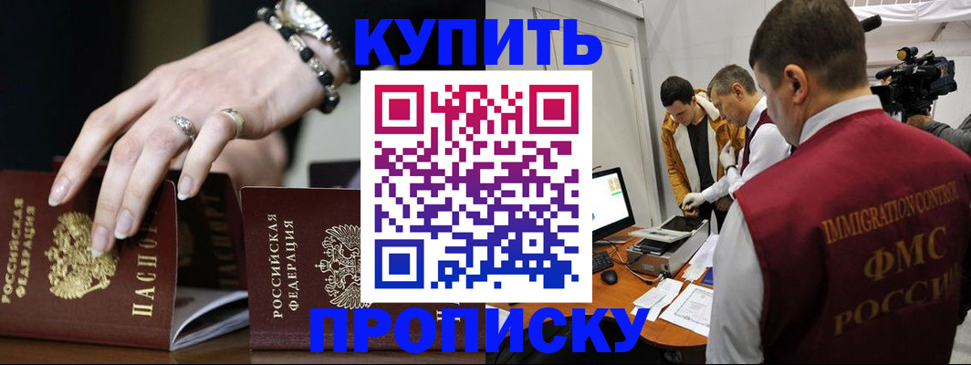 прописка иностранных граждан в Карелии